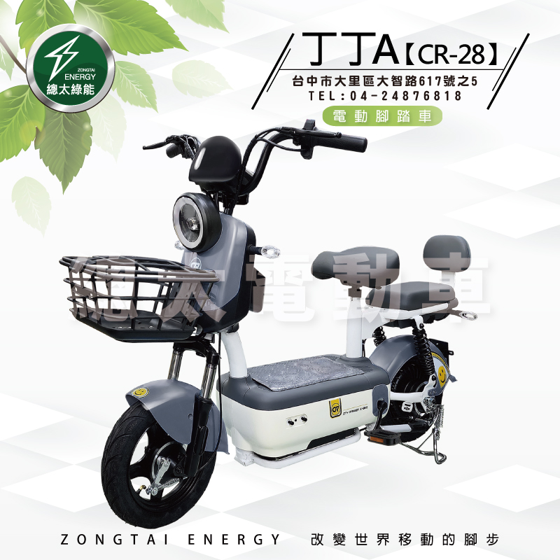 cr-28a-001-01-3
