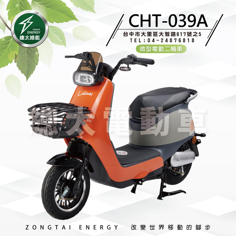 cht-039-001-01-1
