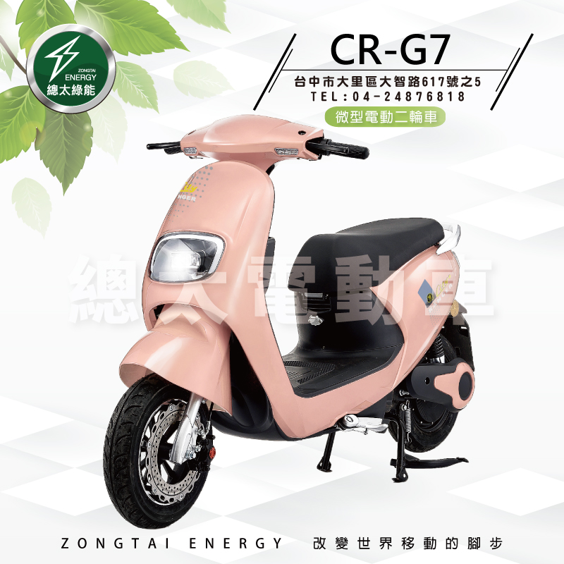 cr-g7-001-01-3