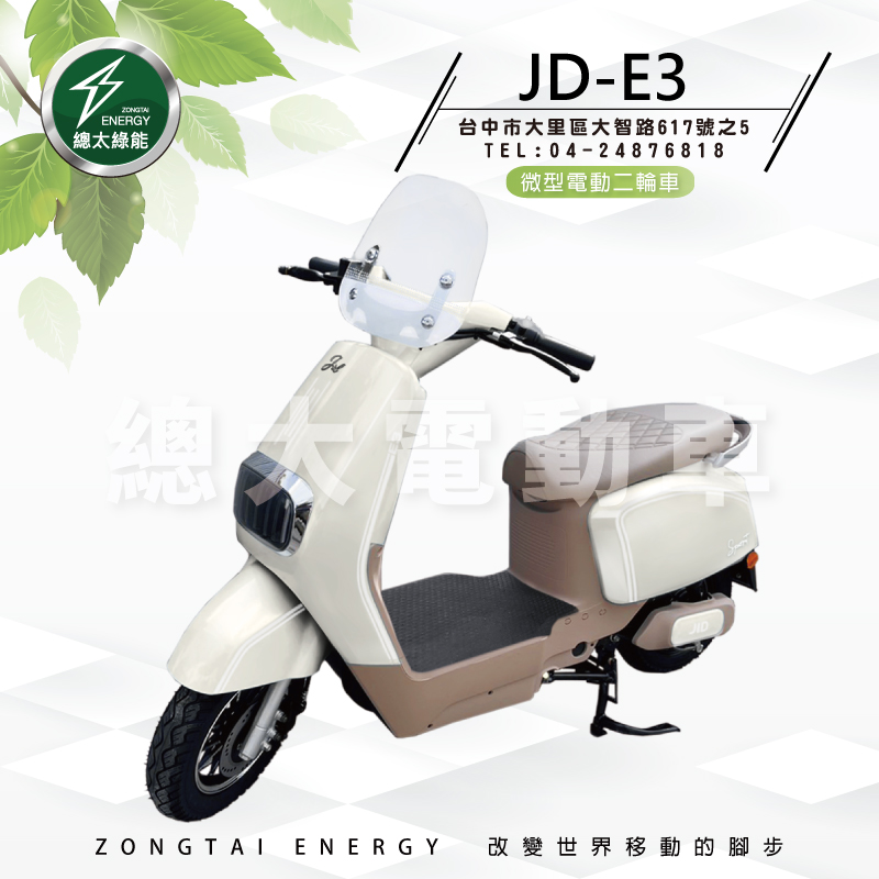 jd-e3-001-01-1