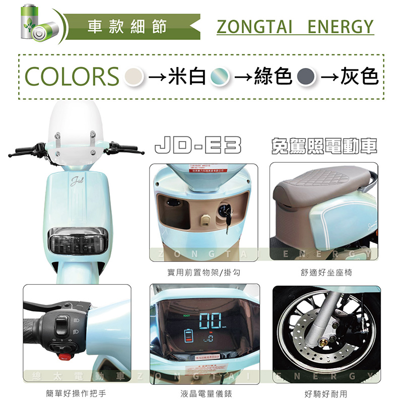 jd-e3-001-02-1