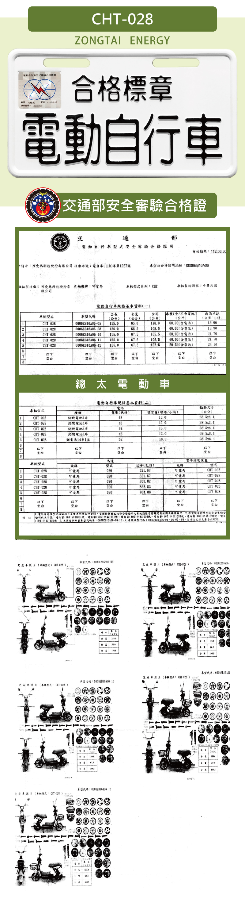 cht-028-0001-2