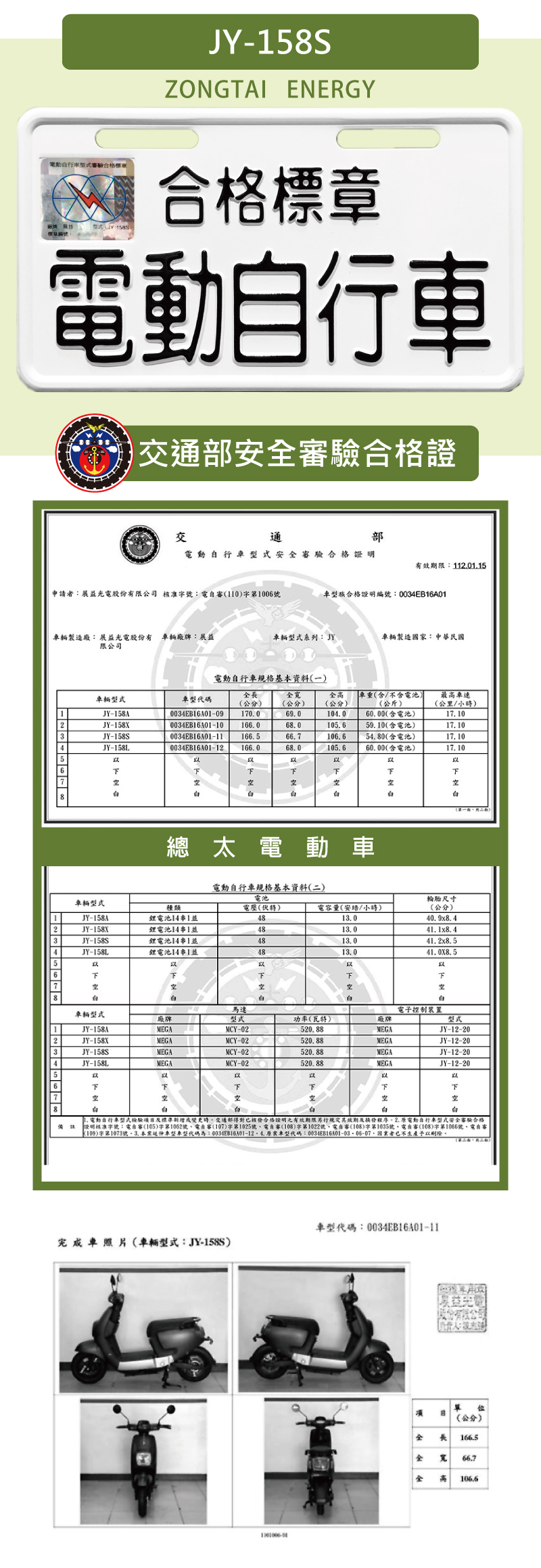 jy-158s-0001-2