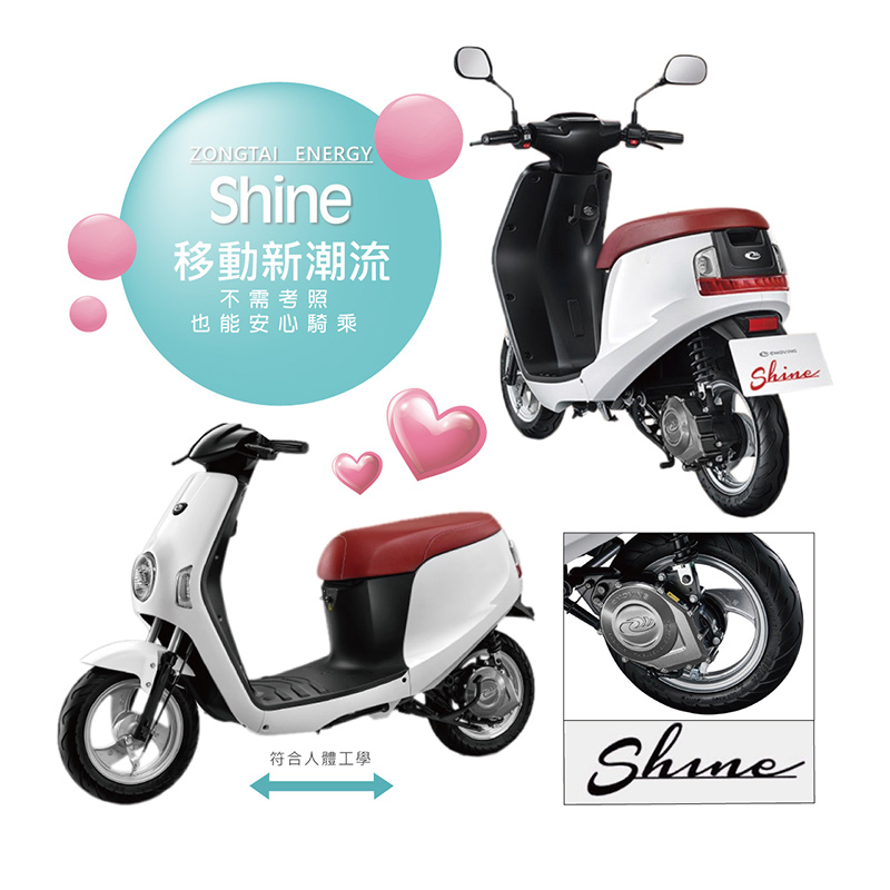 2019-FB--Shine-02-00-2