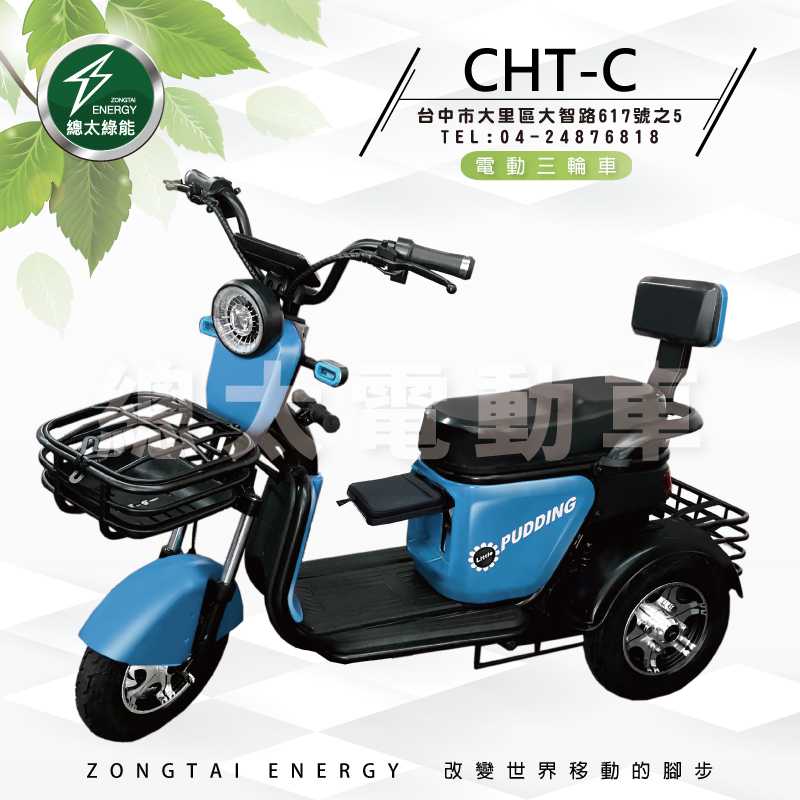 cht-c-0002-01-2