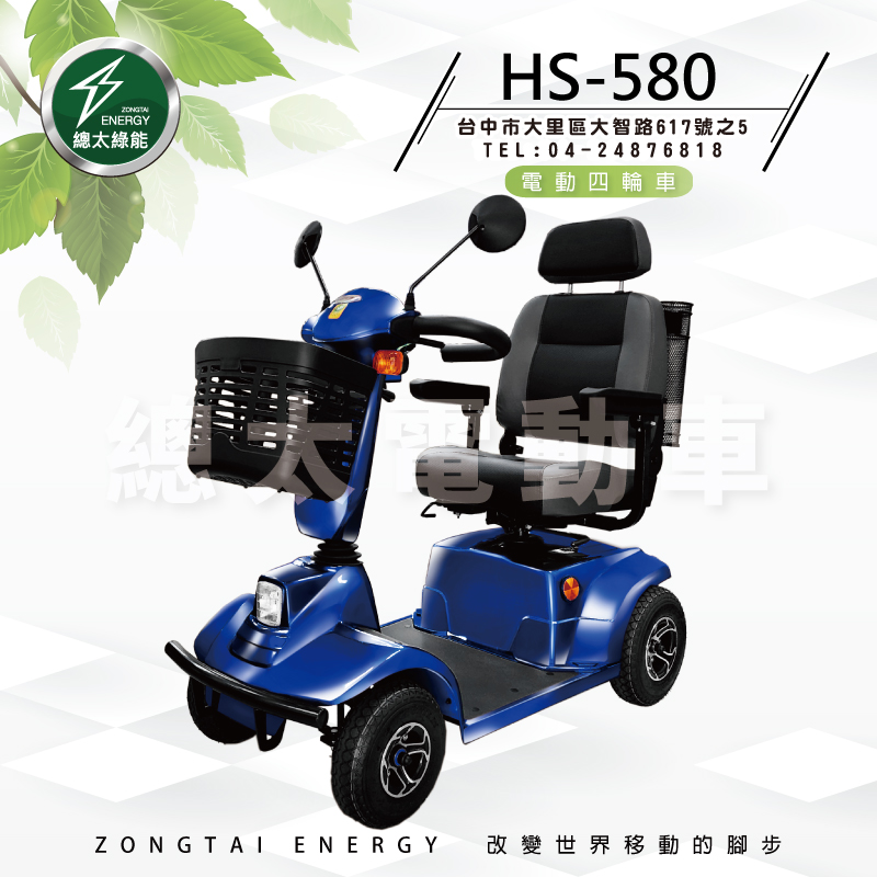 hs-580-001-01-2