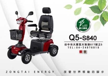 2019商品-Q5-S840-主圖54