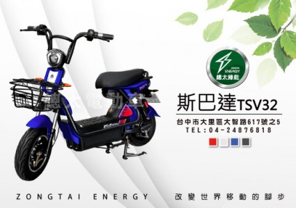 2020-tsv32