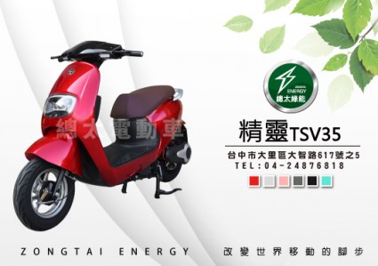 2022-tsv35
